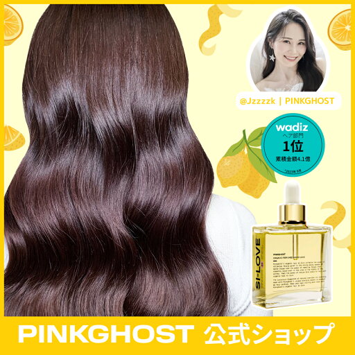 \新香り★レモン★追加/シリコンZERO パラベンフリー【PINKGHOST】ピンクゴースト オーガニックヘアシロップ (40ml) 髪質改善 高栄養ケア ヘアオイル ヘアセラム ダメージヘア 肌に優しい弱酸性髪 頭皮敏感 手軽い ヘアエッセンス 韓国コスメ 海外通販 送料無料 \新香り★レモン★追加/シリコンZERO パラベンフリー【PINKGHOST】ピンクゴースト オーガニックヘアシロップ (40ml) 髪質改善 高栄養ケア ヘアオイル ヘアセラム ダメージヘア 肌に優しい弱酸性髪 頭皮敏感 手軽い ヘアエッセンス 韓国コスメ 海外通販 送料無料