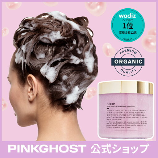 【PINKGHOST】ピンクゴースト シーソルトエクスフォリエイティング スカルプシャンプー 270g 韓国コスメ 海外通販 送料無料 【PINKGHOST】ピンクゴースト シーソルトエクスフォリエイティング スカルプシャンプー 270g 韓国コスメ 海外通販 送料無料