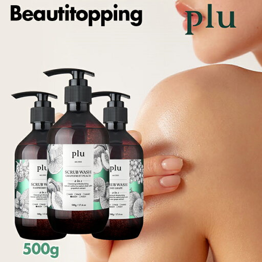 【plu】プルスクラブウォッシュ500g 果実エキス保湿植物由来 スクラブ 敏感 鎮静 香り コスメ 海外通販 【plu】プルスクラブウォッシュ500g 果実エキス保湿植物由来 スクラブ 敏感 鎮静 香り コスメ 海外通販