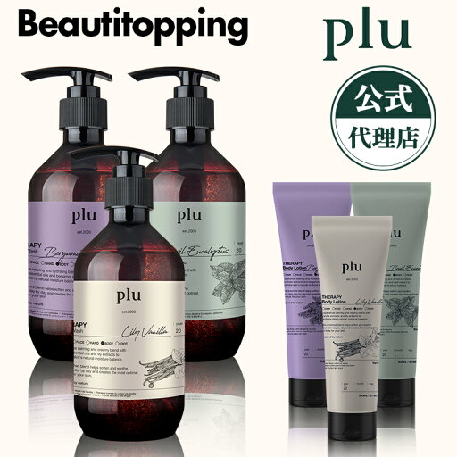 【plu】プル セラピーボディウォッシュ 500g /セラピーボディローション 200g 保温 栄養ケア 乾燥肌 保温 ボディソープ 低刺激 鎮静ケア 韓国コスメ 海外通販 【plu】プル セラピーボディウォッシュ 500g /セラピーボディローション 200g 保温 栄養ケア 乾燥肌 保温 ボディソープ 低刺激 鎮静ケア 韓国コスメ 海外通販