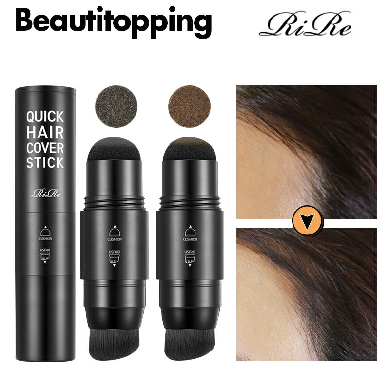 ♥【RiRe】リール クイックヘアカバースティック 3g ヘアライナー 水汗に強い 白髪隠し 白髪染め ヘアラインメーク 薄毛 ウォータプルーフ 超密着 栄養成分含有 男女兼用 母の日 父の日 敬老の日 プレゼント 韓国コスメ 海外通販のサムネイル
