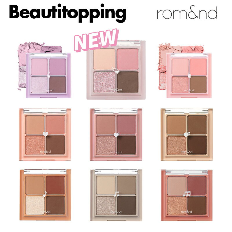 新色追加【rom&nd】ロムアンド ベターザンアイズ 全9種 BETTER THAN EYES 6g アイシャドウパレット アイパレット アイシャドウ アイシャドー シルキー 牛乳シリーズ イエベ ブルベ ライトトーン アイメイク 人気パレット ロムエン 韓国コスメ 海外通販のサムネイル