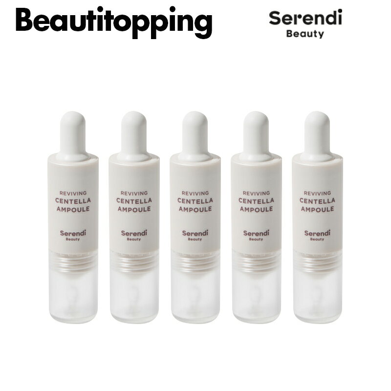 【SERENDI BEAUTY】セレンディビューティー リバイビングセンテラアンプル 10ml 5P ス件ケア アンプル 栄養 ツボクサ 韓国コスメ 海外通販