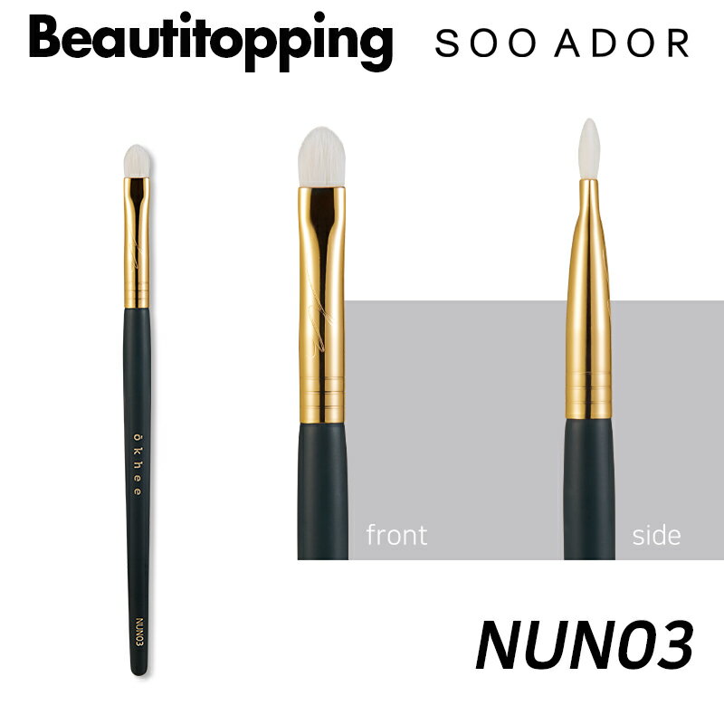 【SOO ADOR公式販売代理店】スアドール okhee グリッターブラシ NUN03 メイクブラシ シャドウブラシ ベースメイク 化粧ブラシ アイメイク アイシャドウ 韓国コスメ 海外通販のサムネイル