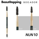 【SOO ADOR公式販売代理店】スアドール okhee デュアルスプーリーブラシ NUN10 眉毛 メイクブラシ ベースメイク 化粧ブラシ 韓国コスメ 海外通...