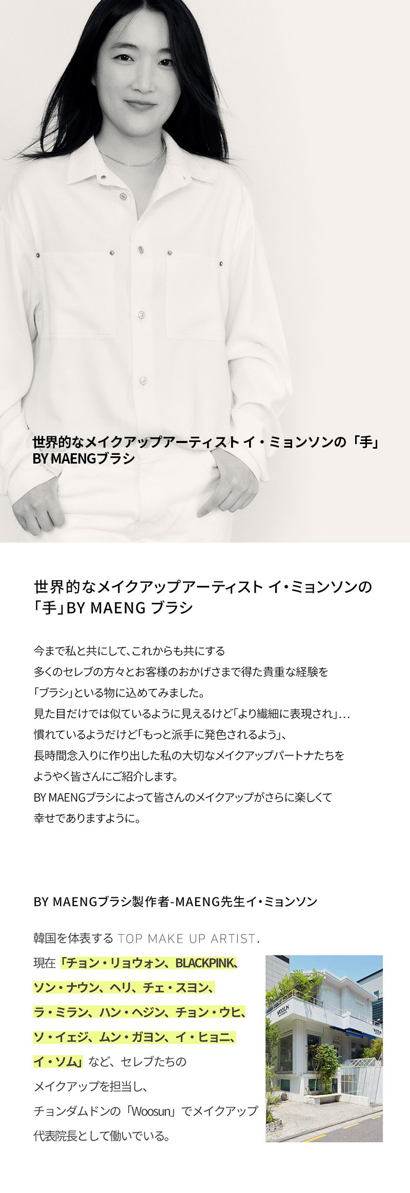 【SOO ADOR公式販売代理店】スアドール BY MAENG ブラシ チークブラシ #32 ブラシャーブラシ チーク メイクブラシ 化粧ブラシ 韓国コスメ 海外通販