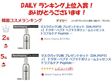 【大盛り特価5月6日10時まで】【DR.PEPTI+ 公式販売代理店】J&Co:ceu ドクターペプチ ペプチド ボリューム エッセンス トラブルケア Peptide Volume Essence 100ml 大容量 塗るボトックス 美容液 ギフト プレゼント 記念日 女性 誕生日 韓国コスメ