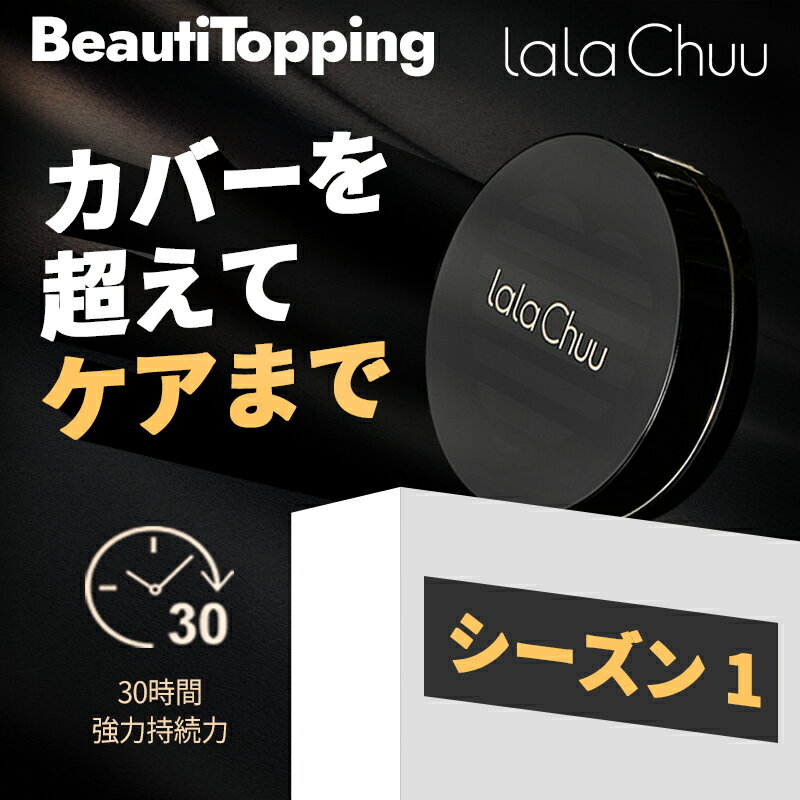 15g大容量【lalaChuu 公式販売代理店】【本品+リフィル】ララチュー ヘアファンデーション 15g 魅せる生え際白髪カバー！ララチュー 白髪隠し 白髪染め ヘアラインメーク ボリュームアップ 薄毛 ウォータプルーフ 韓国コスメ 海外通販のサムネイル