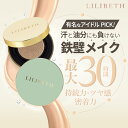 【LILIBETH】リリベスパーフェクトフィッテイングフルカバレッジクッション13g(2色)クッションファンデ 密着クッション シルククッション マグネットクッション カバー力 低刺激 韓国コスメ 海外通販 送料無料(4)