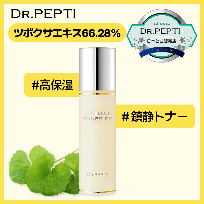 リニューアル【DR.PEPTI+ 公式販売代