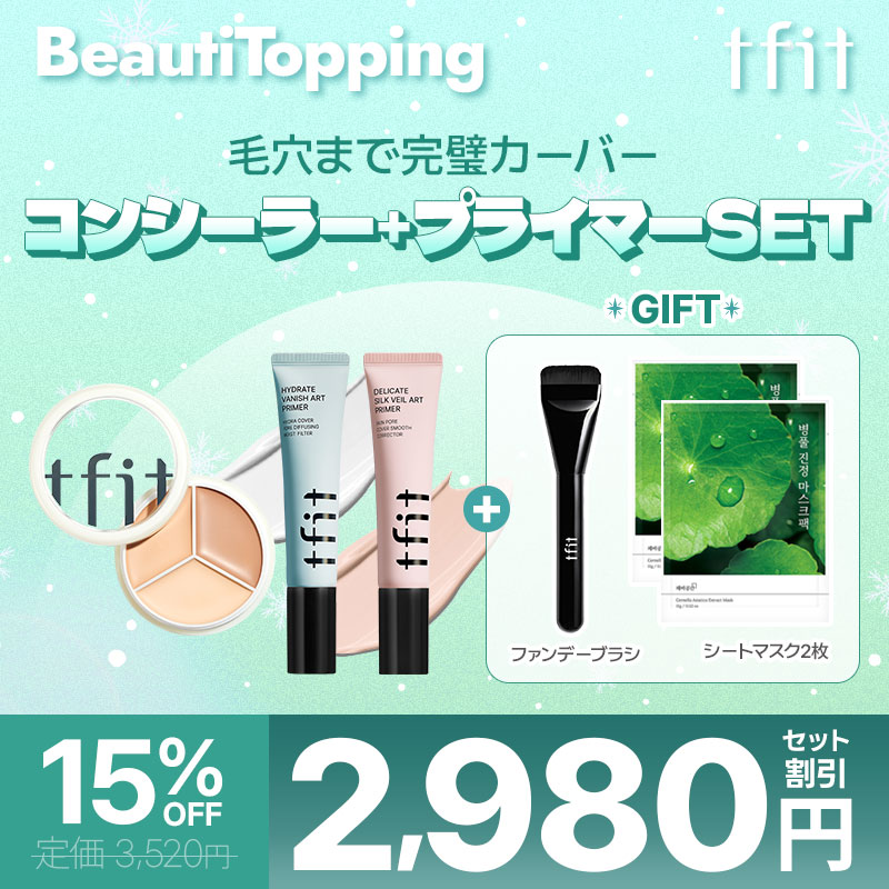 ★GIFT2種付き★＼tfit完璧カーバーセ
