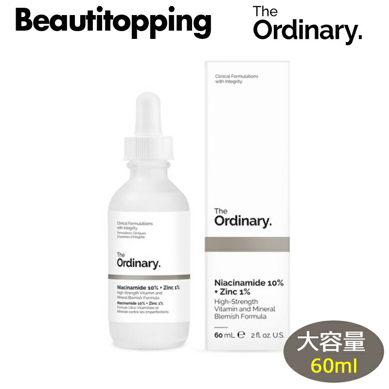 ジオーディナリー ナイアシンアミド10% + 亜鉛1% (60ml) Niacinamide 10% + Zinc 1% ガラクトミセス コスパ最高のカナダコスメ(大容量) 海外通販