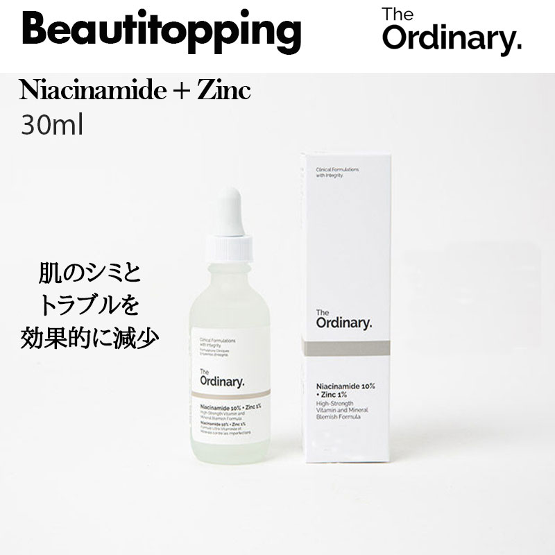 【The Ordinary】ジオーディナリー ナイアシンアミド10％＋ジンク1% Niacinamide 10% + Zinc 1% 30ml / ガラクトミセ…