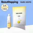 【VARI:HOPE公式代理店】ベリーホップ 8デイズピュアビタミンCアンプルプラス 15g/8デイズピュアビタミンCマスクパックプラス22gX5枚 ..