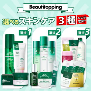 福袋【VT COSMETICS公式販売代理店】VTシカライン 選べる3種セット 福袋 ラッキーボックス 企画セット お得セット 福袋 コスメ 韓国コスメ 海外通販