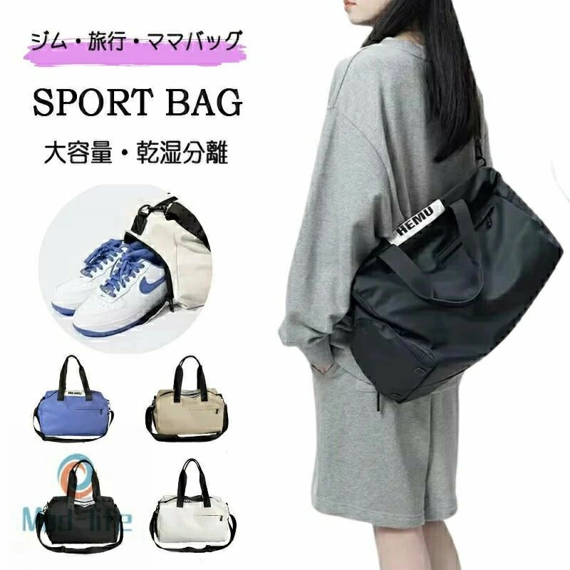 スポーツバッグ ジム バッグ ヨガマット バッグ トラベルバッグ ママバッグ 旅行鞄 多機能 ヨガ 軽量 ..
