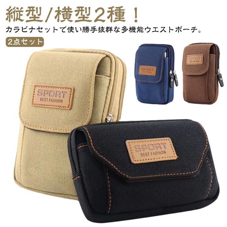財布 軽量 【2個セット】スマホポーチ スマホバック メンズ 【2個セット】スマホポーチ 登山 ベルトポーチ 横型 縦型 多機能 スマホ 携帯収納 お出掛け ア...