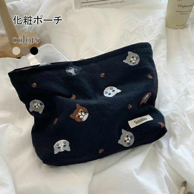 コスメポーチ ネコ柄 化粧ポーチ レディース メイクポーチ 刺繍 猫柄 コスメ収納 ポーチ 可愛い トラベルポーチ スマホポーチ 北欧 化粧品収納 携帯用 メイク道具収納 ベージュ グレー ブラック