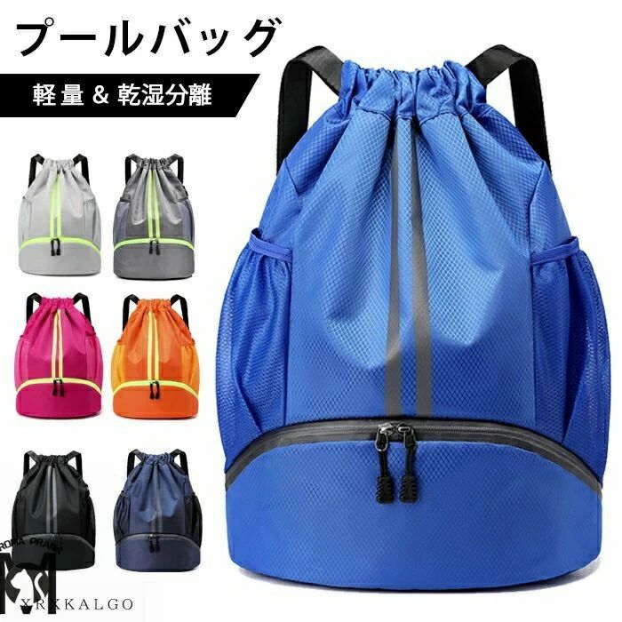 スポーツバッグ トート シューズ収納 靴収納 大容量 大きめ 軽い 撥水 パールカラー おしゃれ プールバッグ スイムバッグ リュック ジムサック 大人 大きめ 巾着リュック型 部活 体操着入れ シューズケース かわいい レディース メンズ bag