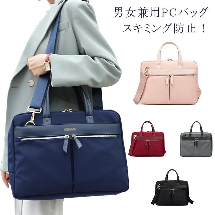 パソコンバッグ 多機能 軽量 ビジネスバッグ PCバッグ 15.6インチ PCバッグ 2WAY ケース 防水 男女兼用 大容量 カバン パソコンケース 手提げ メンズ ショルダーバッグ おしゃれ ノートパソコン 衝撃吸収 レディース かわいい 撥水加工 出張 通学 PCケース カバン