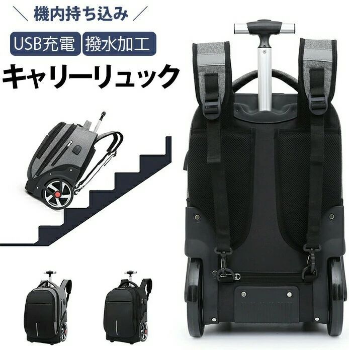 19インチ キャリーリュック バックパック 機内持ち込み リュック 3way キャスター付きリュック USB充電..