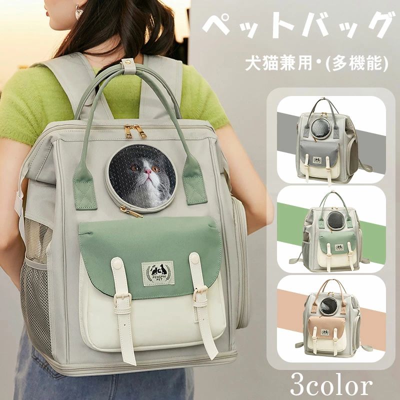 ペットリュック 拡張版 ペットキャリー ペットキャリーリュック ペットキャリーバッグ ペットバッグ ペ..