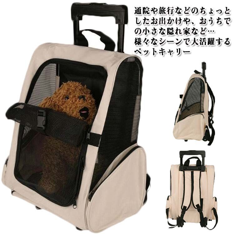 ペットバッグ ペットハウス キャリー 持ち手 キャスター付き 小型犬 ペットキャリー お出かけ ペットカ..