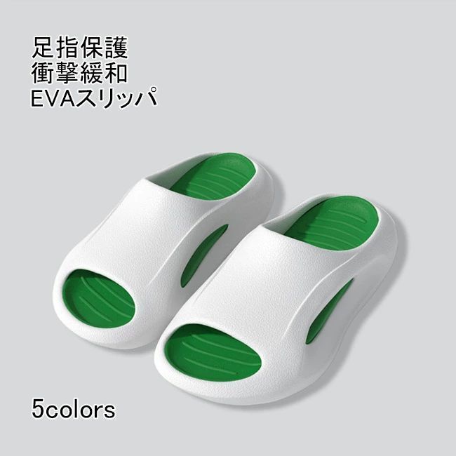 スリッパ 速乾 快適 足指保護 バススリッパ EVAスリッパ 滑りにくい 衝撃緩和 室内履き バスルーム 風..