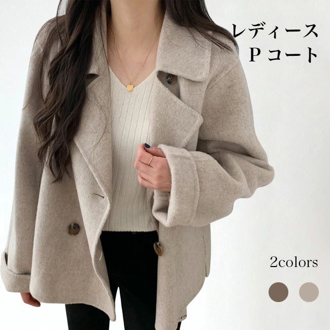Pコート レディース ハーフコート ツイードジャケット チェスターコート ダブルボタン 秋冬 アウター 体型カバー 通勤 ピーコート お洒落 レトロ ゆったり 秋コート 冬コート ラシャコート デート