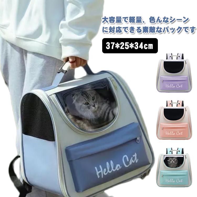 猫キャリーリュック ペットリュック リュック ペットバック ペットキャリーリュック 猫キャリーバック ..