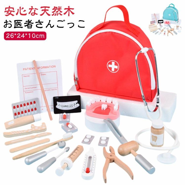 プレゼント 歯医者 お医者さんごっこ 医者 木製 ごっこ遊び 知育玩具 おもちゃ 歯科 お医者さんセット 医者ゲーム 聴診器 木のおもちゃ 病院ごっこ 誕生日 子供 コスプレ ギフト 診察道具 お医者さんごっこ 20点セット お医者さんごっこ
