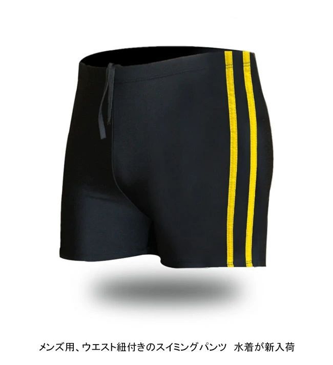 スイミングパンツ メンズ 水着 紐付き 二層設計 伸縮性 通気性 速乾性 ボトムス カジュアル ウエストゴム 透けない 快適 夏用 男性用 アウトドア 水泳 スポーツ プール スイミング スイムパンツ