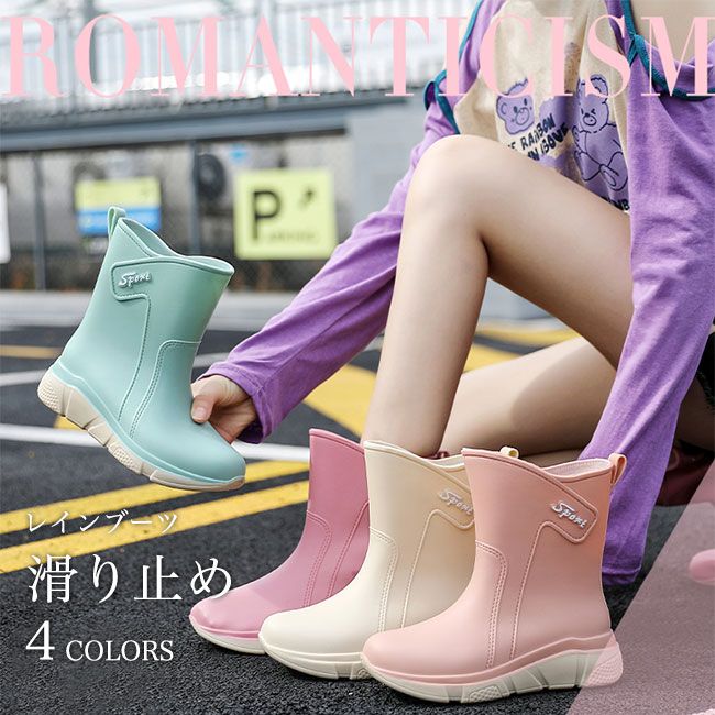 レインブーツ レディース 歩きやすい 雨靴 ショートブーツ 滑り止め 軽量 楽ちん ブーツ 撥水 梅雨 雨具 長靴 ながぐつ おしゃれ 女性 シューズ レイングッズ 靴 くつ 通勤 通学 ラウンドトゥ