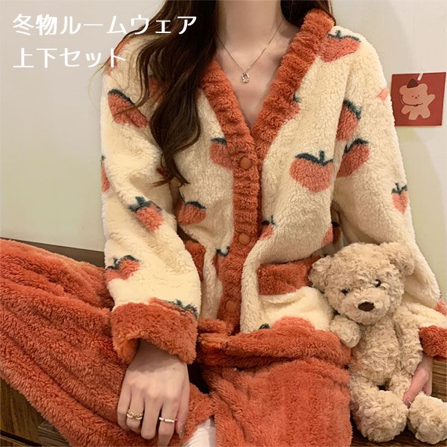 ルームウェア 上下セット 冬 レディース 部屋着 厚手 モコモコ フリース サンゴマイヤー ボア 室内着 前開き ポケット付 可愛い 桃柄 もも柄 女性 冬部屋着 暖かい 上下2点セット ロングパンツ