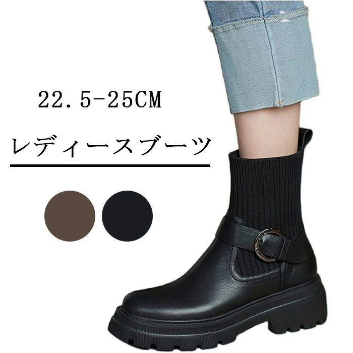 レディースブーツ ショートブーツ 春秋 厚底 連ソックス 中ヒール ストレッチ ニットブーツ 滑り止め ..