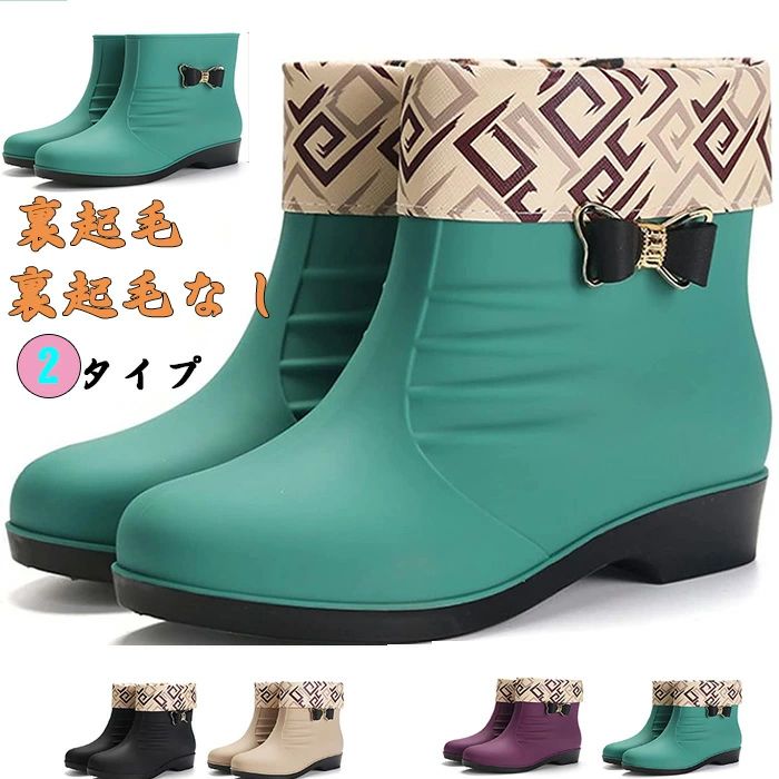 レインブーツ レディース レインシューズ ショート 雨靴 リボン付き レインブーツ おしゃれ 防水 ブーツ 幅広 甲高 歩きやすい ローヒール 晴雨兼用 長靴 ...