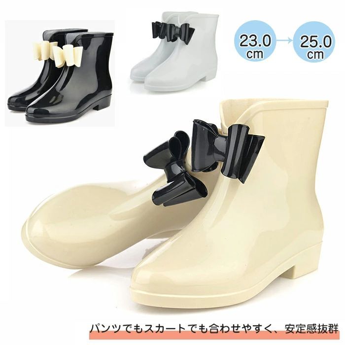 レインシューズ レディース 歩きやすい かわいい ラバーブーツ リボン 防水 美脚 靴 雨の日 痛くない リボン おしゃれ 雨靴 レイン ブーツ 雨 台風対策 梅雨対策 ショートブーツ オシャレ 梅雨 雨・晴れ兼用 雨靴 痛くない 歩きやすい 履きやすい ブラック クリーム ホワイト