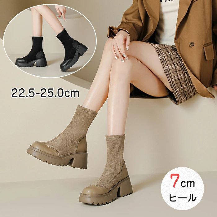 ブーツ ショート サイドゴア ブーツ レディース 厚底 7cmヒール 歩きやすい 大きいサイズ ラウンドウ 疲れない おしゃれ コスプレ シンプル サイドゴアブ...