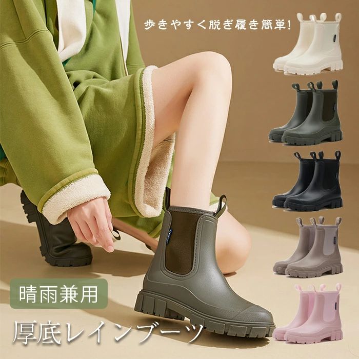 レインブーツ レディース サイドゴア 厚底 チェルシーレインシューズ ニットブーツ 通勤 通学 疲れにくい 晴雨兼用 梅雨 ショート ブーツ 防水 防雪 軽量 防滑 抗菌 防臭 歩きやすい ガーデニング 厨房靴 防水 釣り 花見 梅雨対策 台風 通勤 通学 黒 ブラック ベージュ