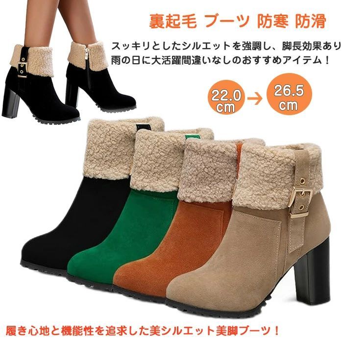 レディース 裏起毛 ブーツ 9cmヒール 雪靴 防寒 防滑 冬用ブーツ 大人 かわいい ショート 履きやすい ..
