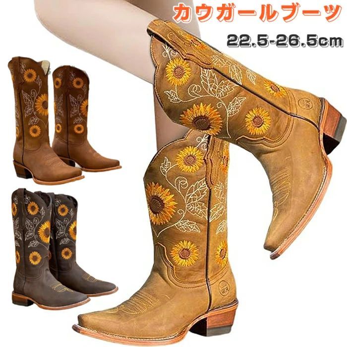 ブーツ ロング レディースブーツ カウボーイブーツ 花柄刺繍 ウエスタンブーツ スクエアトゥ ブロックヒール 大きいサイズ 26.0cm 26.5cm 乗馬ブー...