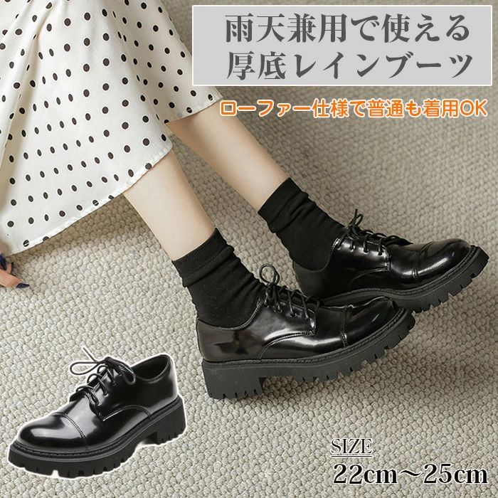 レイン ローファー レディース 防水 レインシューズ 晴雨兼用 厚底5cmアップ 痛くない 疲れない ロファ..