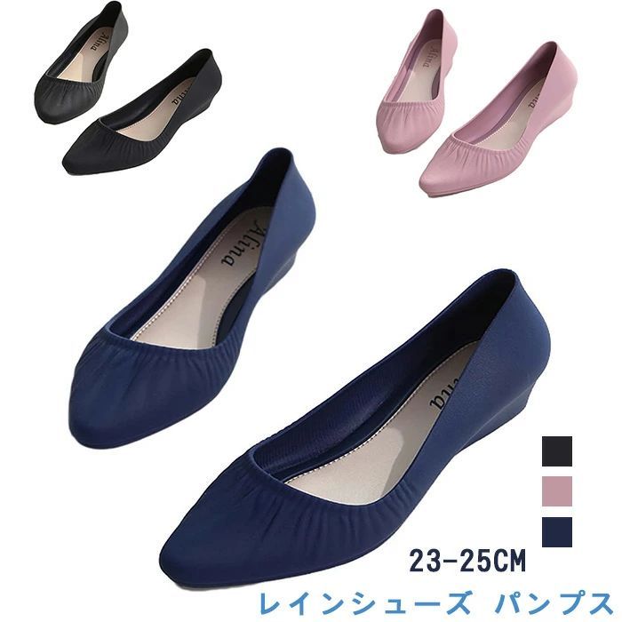 レインシューズ パンプス リボン レインブーツ 雨靴 ぺたんこ 防水 撥水 レディーズ レインパンプス 晴..