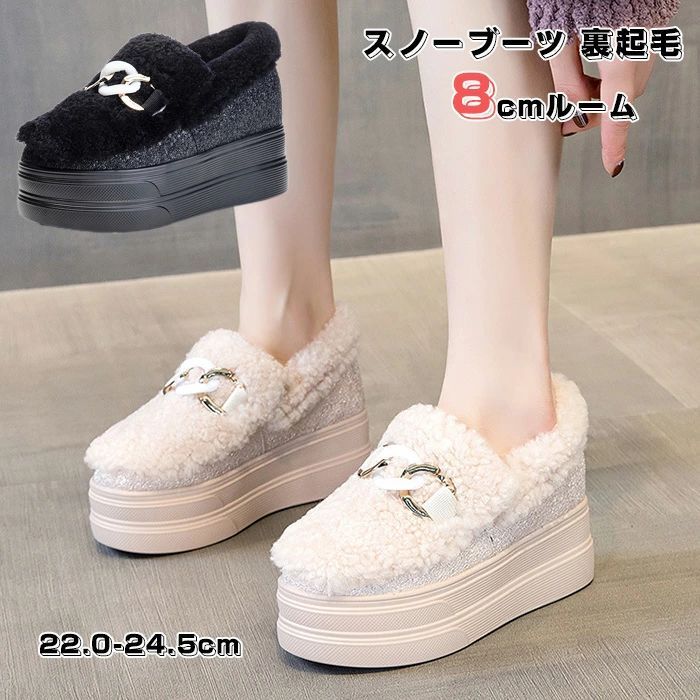スノーブーツ 裏起毛 レディース 8cm ルーム 厚底シューズ シューズ 保暖 可愛い 通学 もこもこ ムートンブーツ おしゃれ ボアスリッポン ブーティ 冬でもあったか 防寒シューズ ふわふわ 22.0 22.5 23.0 23.5 24.0 24.5cm