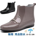 レインブーツ レディース ショート丈 サイドゴア 晴れ兼用 ローヒール スリッポン 梅雨 完全防水 普段 オシャレ バイク用 PVC 滑り止め 衝撃吸収 無地 ...