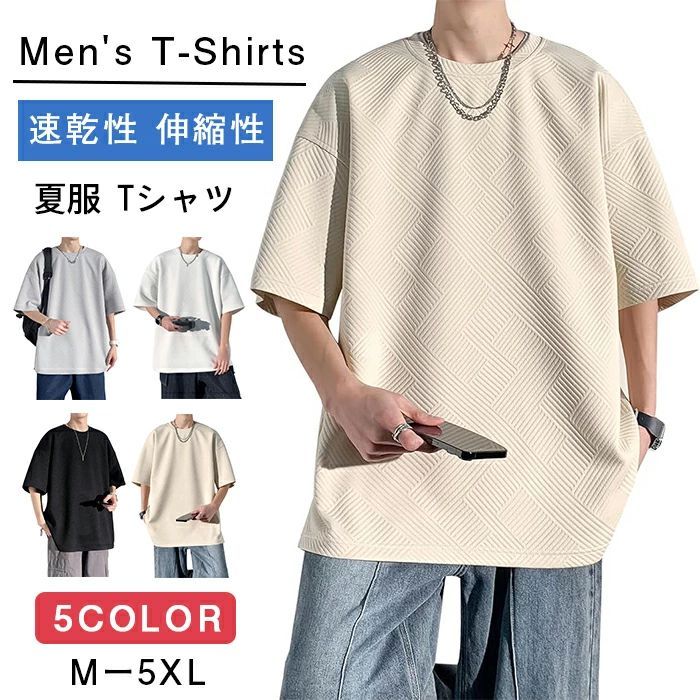 夏服 メンズ tシャツ 半袖 五分袖 ゆったり 大きいサイズ おしゃれ 人気 無地 快適 速乾性 クルーネック 柔らかい 夏用 服 吸汗 速乾性 快適 シルエッ...