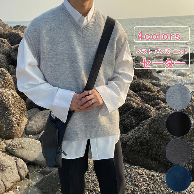 ニットベスト メンズ ニット 無地 Vネック セーター トップス ベスト 体型カバー プルオーバー ノースリーブ 羽織り レイヤード 通勤 通学 ゆったり 防寒 保温 カジュアル ビジネス おしゃれ 春 秋 冬 送料無料(4)