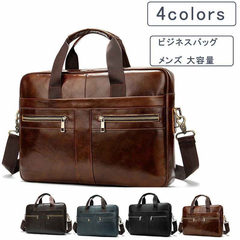 ビジネスバッグ メンズ PUレザー 大人バッグ トートバッグ ハンドバッグ 肩掛けバッグ 手提げバッグ ブリーフケース 大容量 斜めがけ鞄 肩がけ かっこいい アウトドア ビジネス 通勤 通学 送料無料
