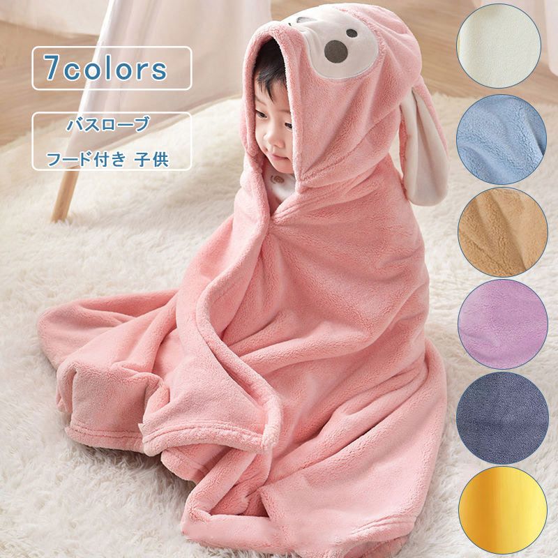 フード付き パスタオル バスローブ バスポンチョ ベビーバスローブ 子供 可愛い ワンちゃん柄 耳 ダッ..