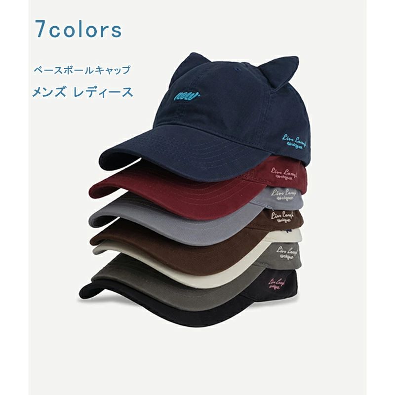 猫耳 キャップ 野球帽 メンズ ベースボールキャップ メンズ レディース 野球帽 帽子 深め 紫外線対策 ..